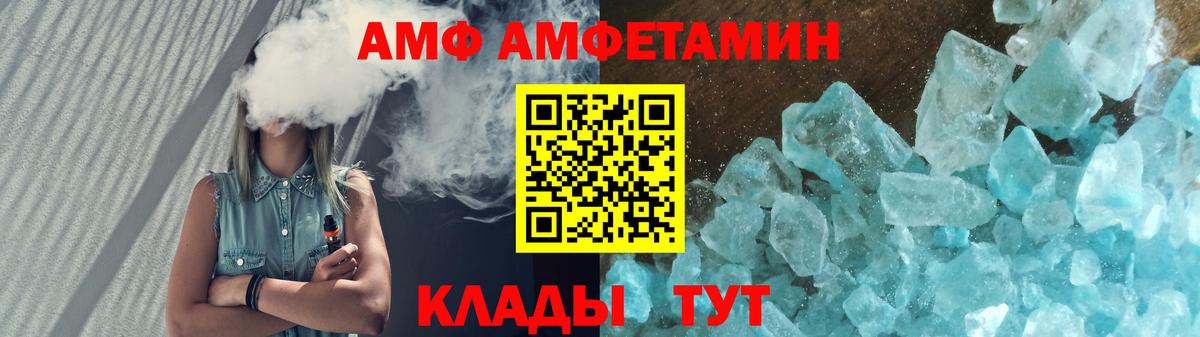 АМФ 97%  Вход с VPN  АМФ  Куйбышев 
