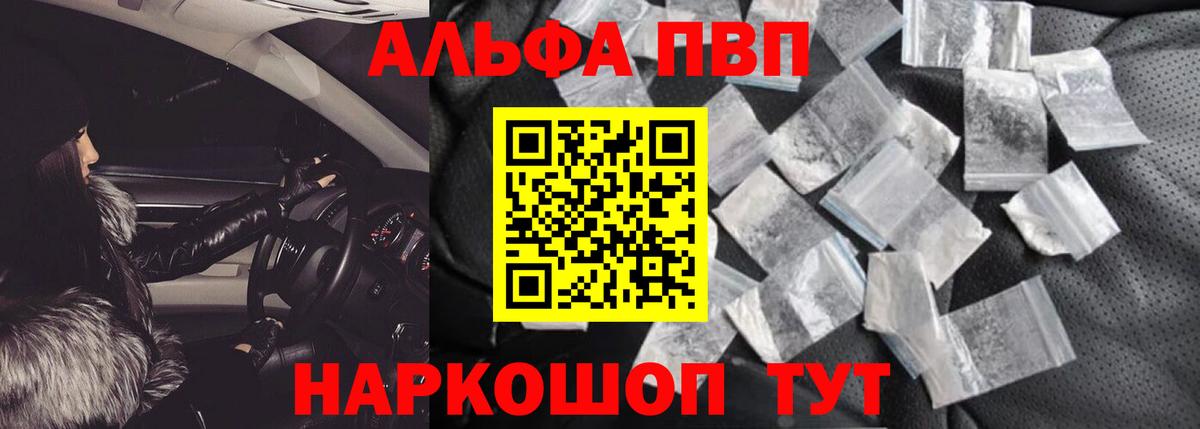 Alpha-PVP Соль  Вход с VPN  продажа наркотиков  Alpha-PVP  Куйбышев  Альфа ПВП СК КРИС  APVP мука 