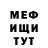 Меф мука Husein Asadov