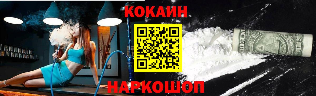 Кокаин Боливия  Вход с VPN  COCAIN Эквадор  Куйбышев 