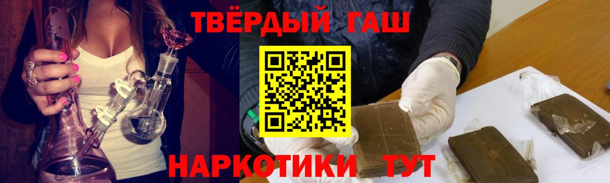 ГАШИШ  Гашиш Изолятор  закладка  Куйбышев  Гашиш VHQ  Вход с VPN 