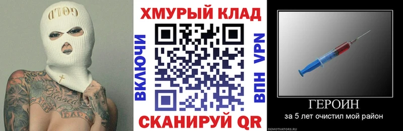 Героин гречка  Куйбышев 