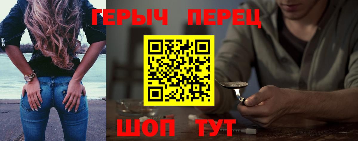 ГЕРОИН белый Куйбышев