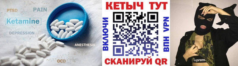 КЕТАМИН VHQ  MEGA ССЫЛКА  Куйбышев 