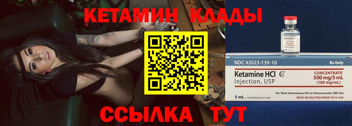 Куйбышев  КЕТАМИН ketamine  Вход с VPN  Кетамин ketamine 