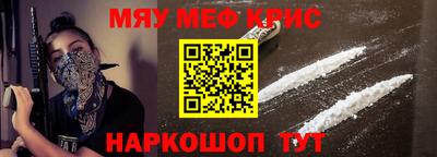 мефедрон Апшеронск