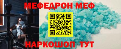 мефедрон Апшеронск