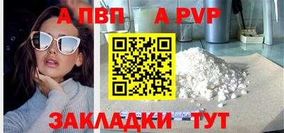 мефедрон Апшеронск