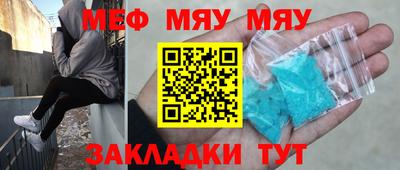 мефедрон Апшеронск