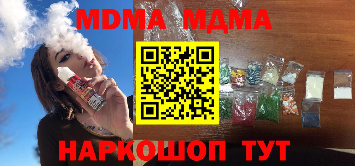 MDMA VHQ Куйбышев