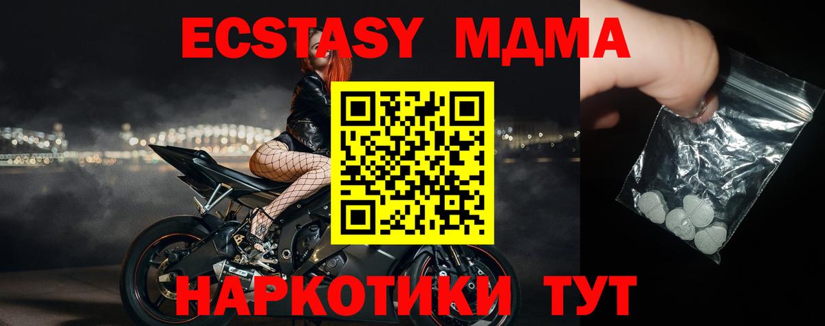 МДМА молли  Вход с VPN  MDMA  Куйбышев  MDMA молли 