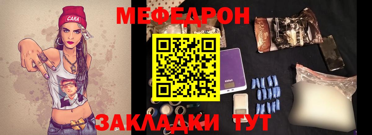 Мефедрон  Вход с VPN  МЕФ  Мефедрон мяу мяу  Куйбышев 