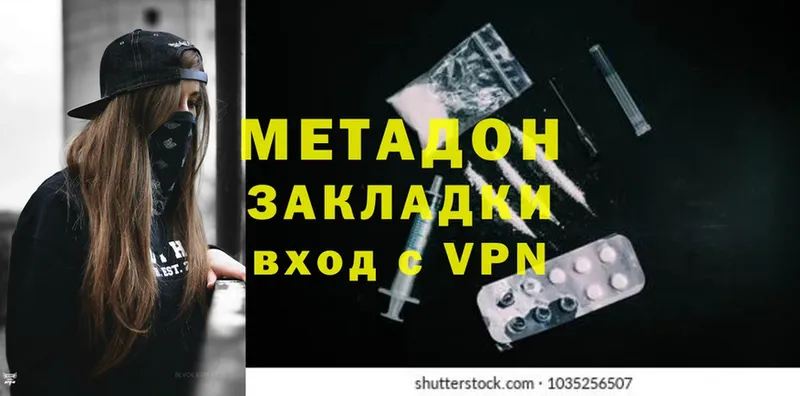 Метадон methadone  shop какой сайт  Куйбышев  купить наркотик 