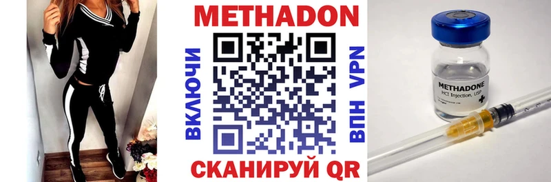 МЕТАДОН methadone  маркетплейс состав  Куйбышев 
