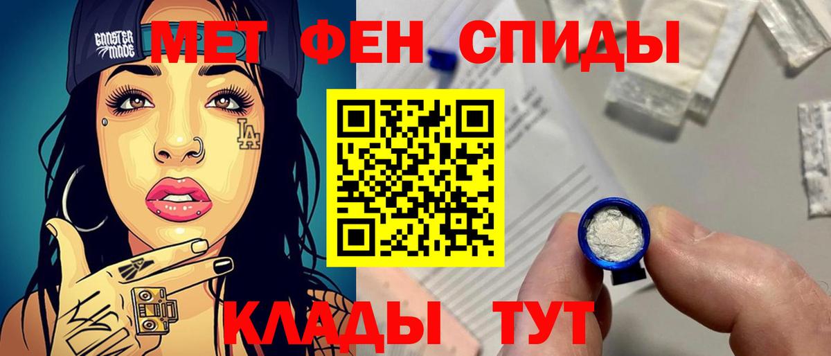 МЕТАМФЕТАМИН витя Куйбышев