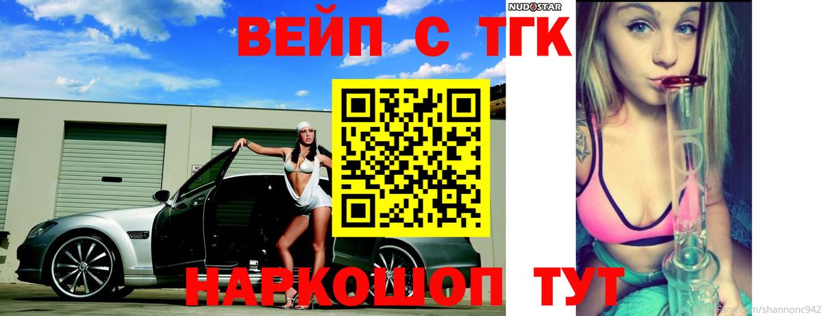 Куйбышев  ТГК жижа  Дистиллят ТГК гашишное масло  Вход с VPN 