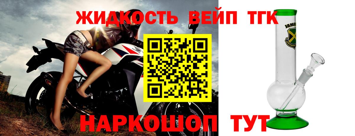 Дистиллят ТГК THC oil Куйбышев