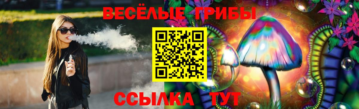 Псилоцибиновые грибы Magic Shrooms Куйбышев
